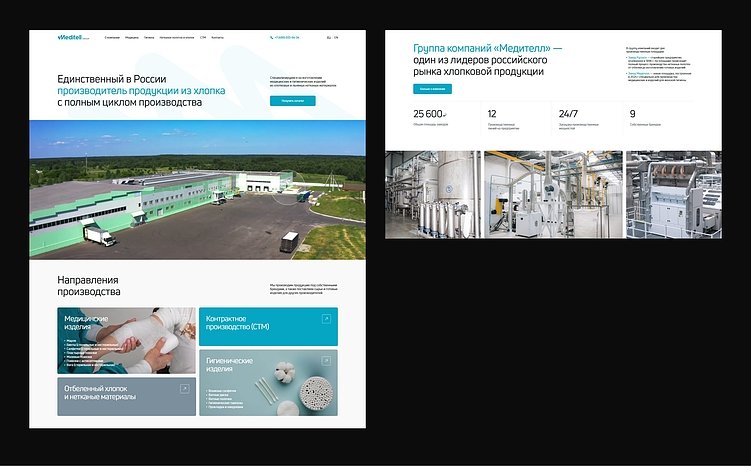 Пример дизайн-концепции.