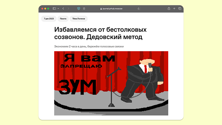 Ко всем статьям делаем классные иллюстрации. Источник — Журнал Пиархаба