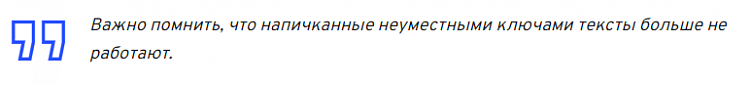 Как правильно писать SEO тексты в 2024 году