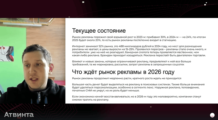 SEO и реклама в 2026 году: ключевые изменения и тренды