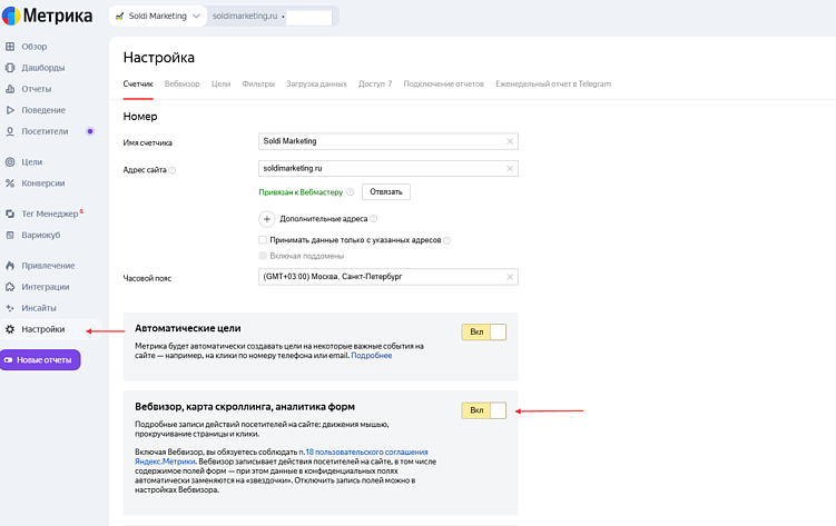 Вебвизор: что это, как работает и зачем нужен