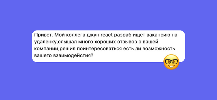 Как бесплатно развить HR-бренд ИТ-компании с нуля