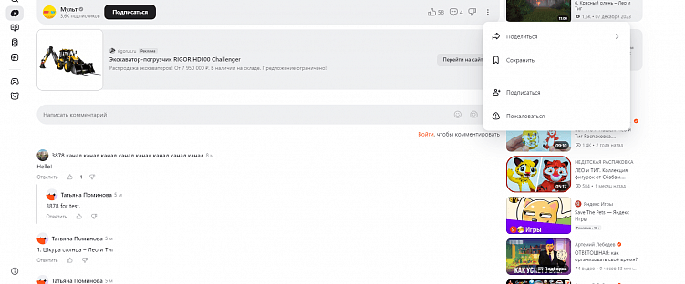 Мы наконец-то нашли лучшие аналоги YouTube — Платформа и Дзен… ох если бы это было правдой