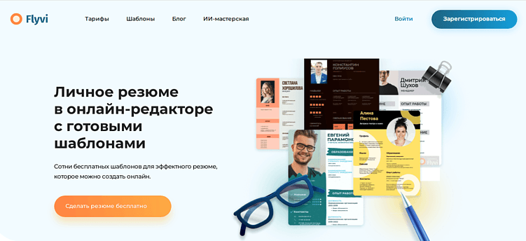 10 конструкторов резюме: собрать документ, который не стыдно показать работодателю