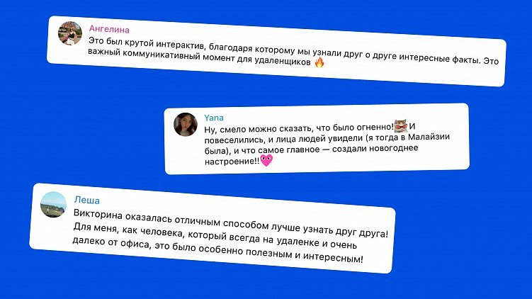 Ламповая онлайн-игра для новогоднего корпоратива: правила и шаблоны