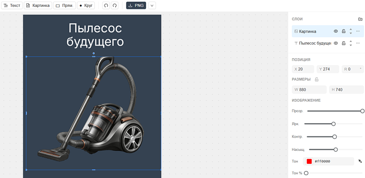 Онлайн-редактор карточек для маркетплейсов: как быстро сделать изображение товара