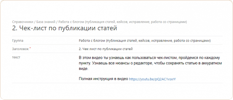 Как создать в компании базу знаний в агентстве. Личный опыт