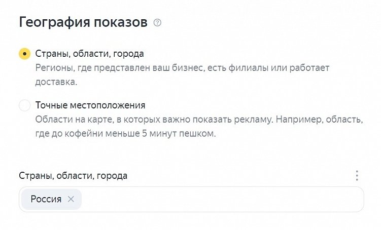 Ретаргет на поиске в Яндексе: как работает инструмент + инструкция по настройке!