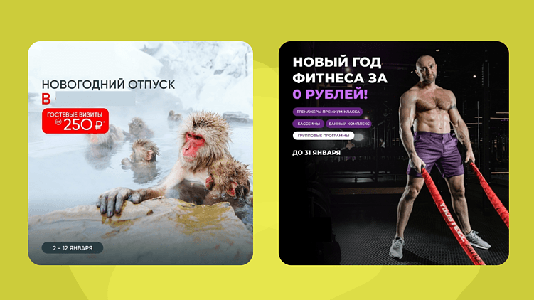 10 рекламных механик, которые стабильно вытягивают январь в фитнесе