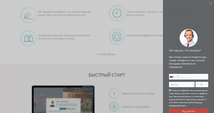 Топ-10 виджетов поддержки для e-commerce сайта