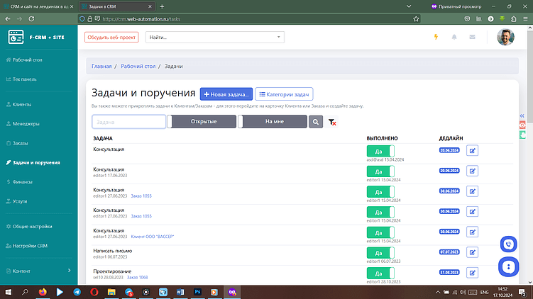Система управления заказами на предприятии. Разработка автоматизированной системы заказов