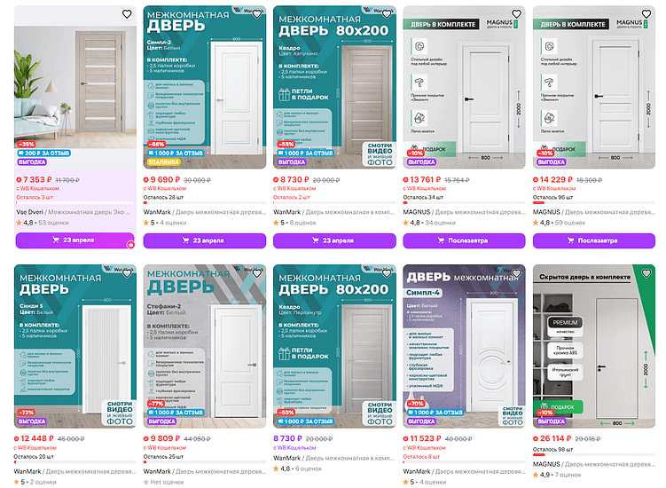 Крупногабаритные и сверхгабаритные товары: как их продавать на Wildberries