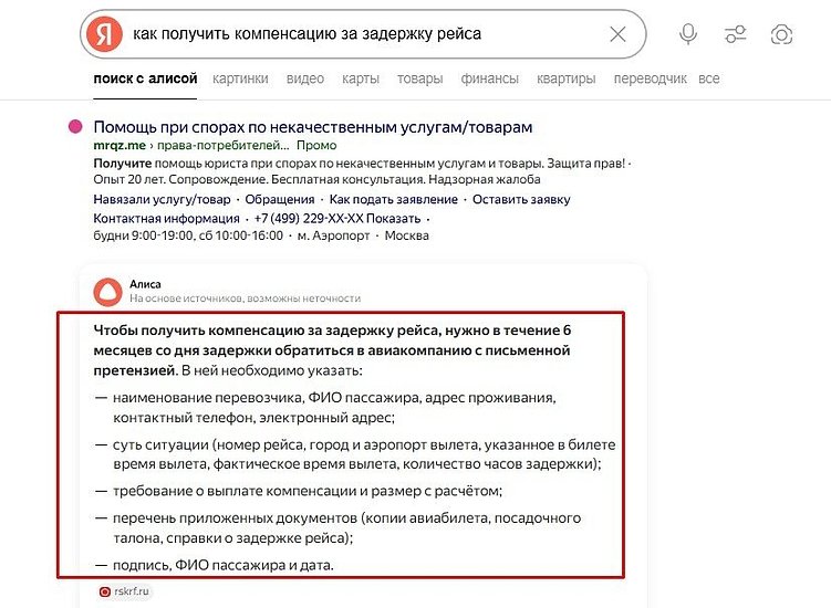 Как писать тексты, чтобы попасть в ответы ИИ и нулевую выдачу