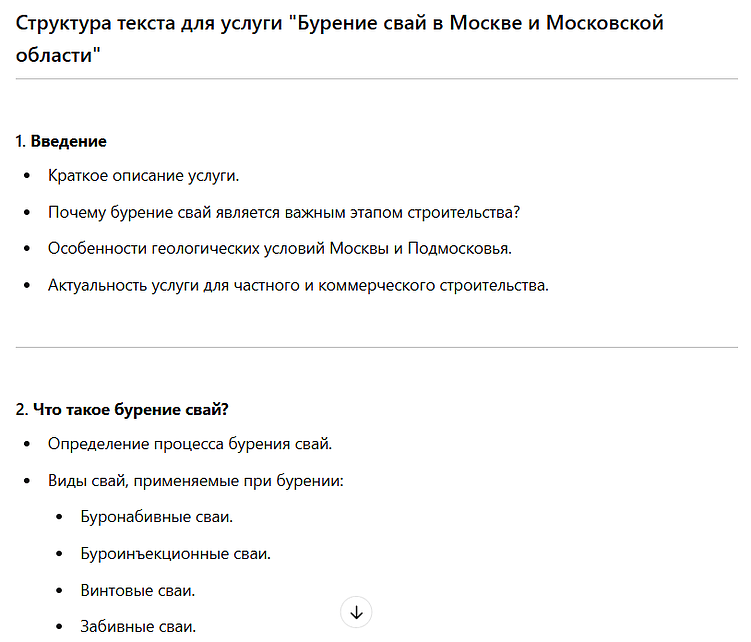 Автоматизация в SEO: что можно доверить технологиям?