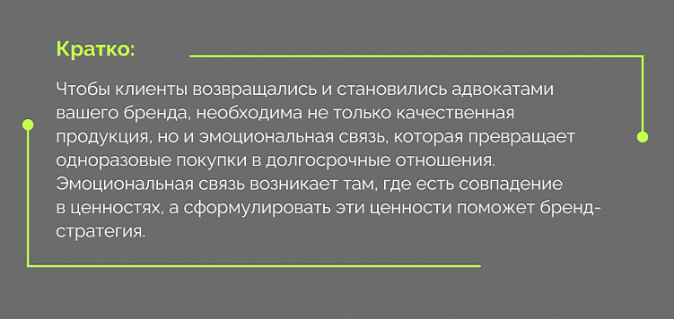 Чек-лист: нужна ли моему бизнесу бренд-стратегия?