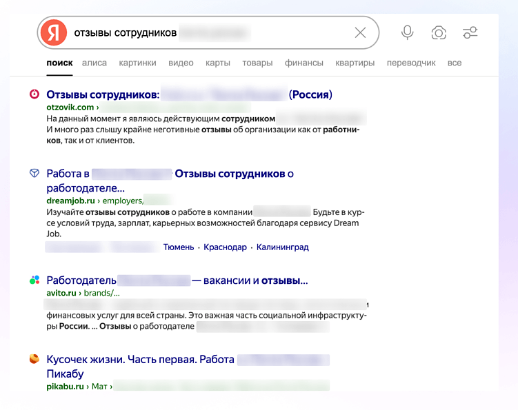Слабый HR-бренд: как негативные отзывы сотрудников убивают найм и что с этим делать