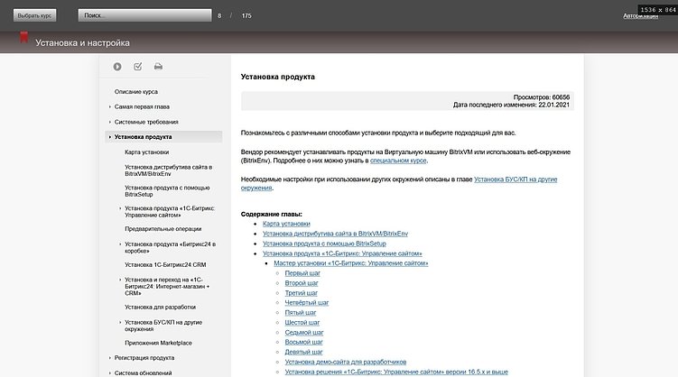 1С-Битрикс и October CMS. У кого CMS-ка больше?