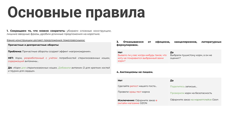От смысла к голосу: как найти Tone of Voice бренда и встроить его в работу