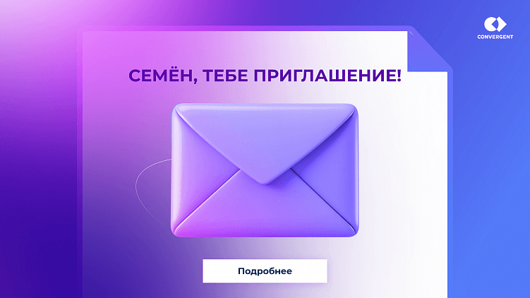 Оживляем корпоративные рассылки: топ рабочих инструментов с примерами