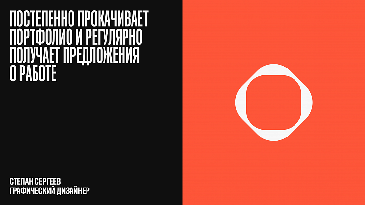 К сожалению, Степан не прислал свою фотографию