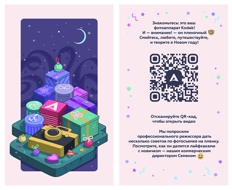 Кстати, видео все еще в открытом доступе! Просто отсканируйте код