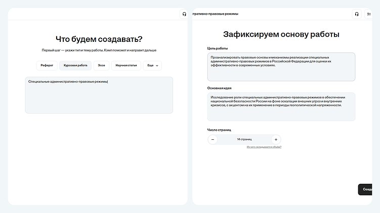 Лучшие нейросети для написания курсовых в 2026 году