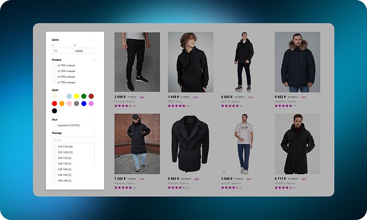 Фильтр на wildberries.ru