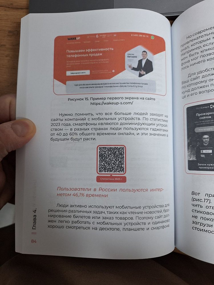 Как написать бизнес-книгу, если ты не Рэй Крок и не Максим Батырев