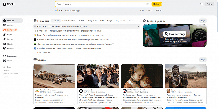 Мы наконец-то нашли лучшие аналоги YouTube — Платформа и Дзен… ох если бы это было правдой