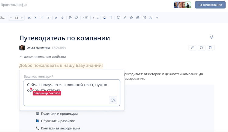5 проблем бизнеса, которые решит база знаний