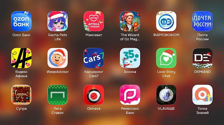 Стрём или норм? 504 новогодние иконки приложений