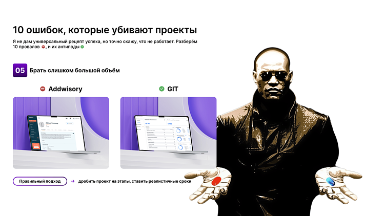 Как загубить свой проект. 10 антисоветов из реальных проектов.