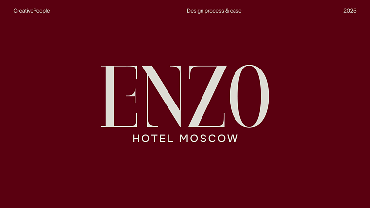 Портал в мир роскоши: как мы создавали фирменный стиль нового отеля на Кутузовском проспекте