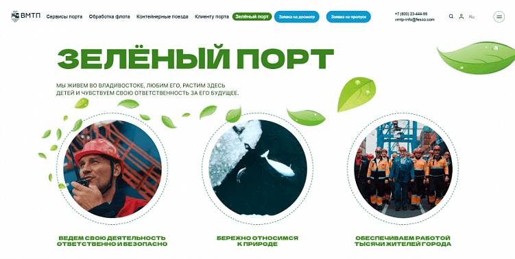 Сайт портовый, кейс фартовый: как сделать современный сайт для торгового порта