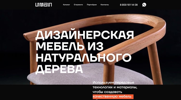 Веб-дизайн в 2026: главные тренды