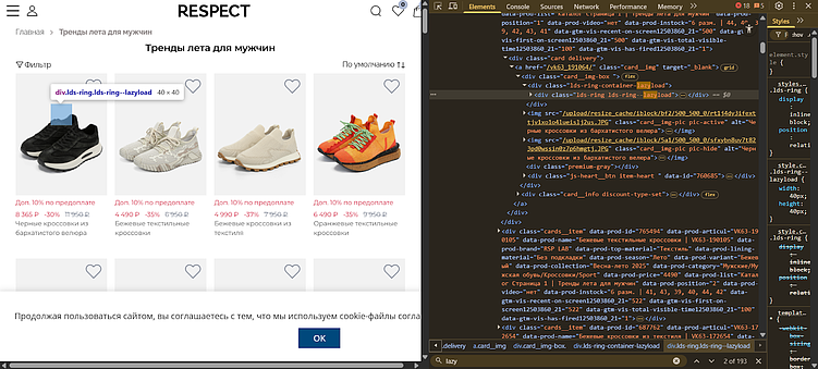 У многих в коде прописана ленивая загрузка, это тоже позволяет веб-странице работать быстрее