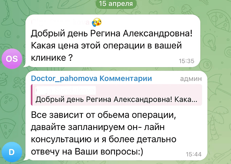 Телеграм - как ведем в 2025 году?