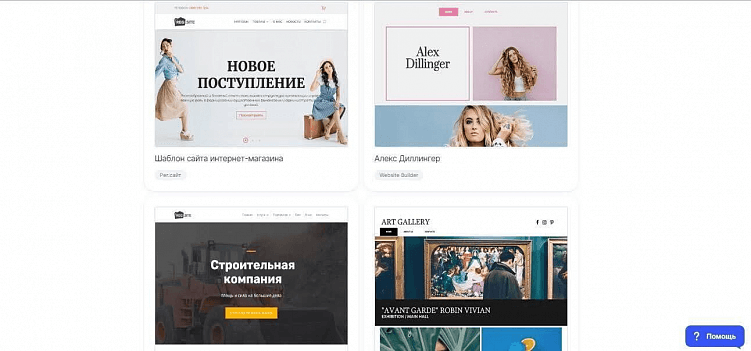 Примеры сайтов на шаблоне от сервиса Reg.ru