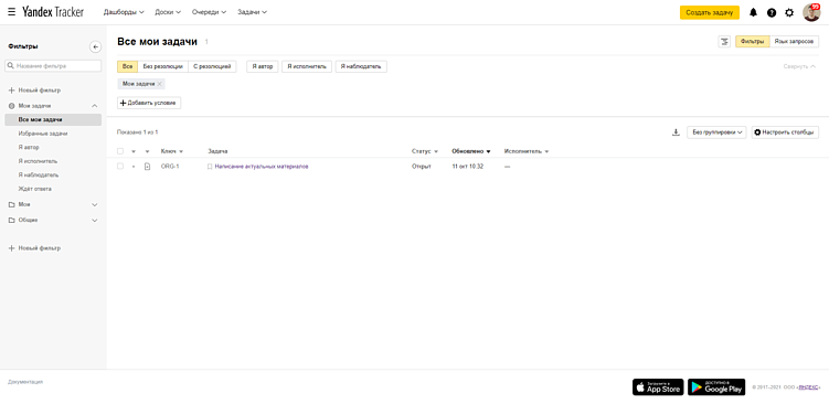 Лучшие планировщики задач и дел: обзор функций и тарифов 5 популярных сервисов