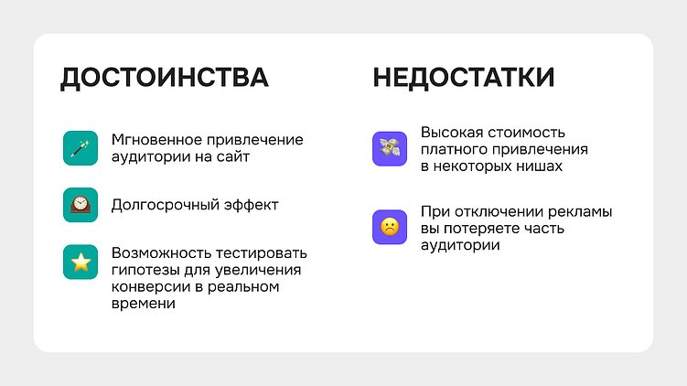 SEO и SEM в чем разница, и что выбрать для своей маркетинговой стратегии