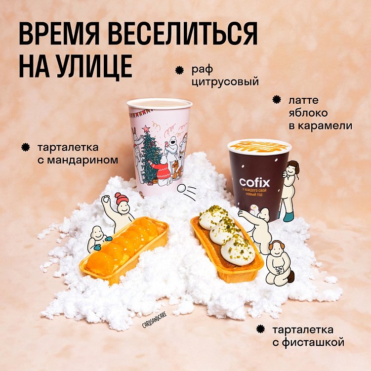 Зимний дизайн стаканчиков, источник:&nbsp;https://vk.com/wall-129550364_33686