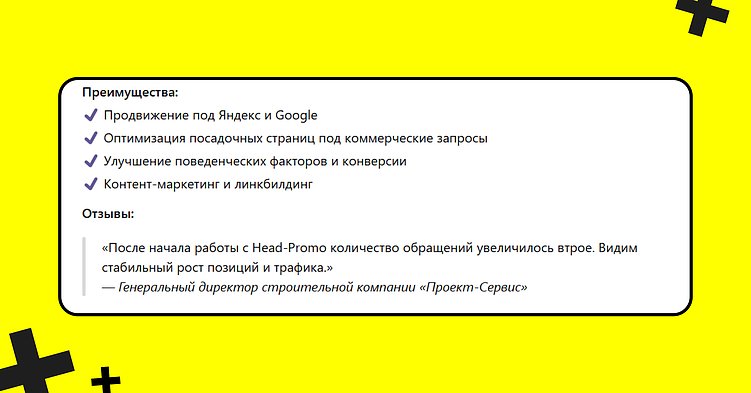 Гайд по GEO-продвижению в 2025: как попасть в ответы ИИ и обойти конкурентов в рунете