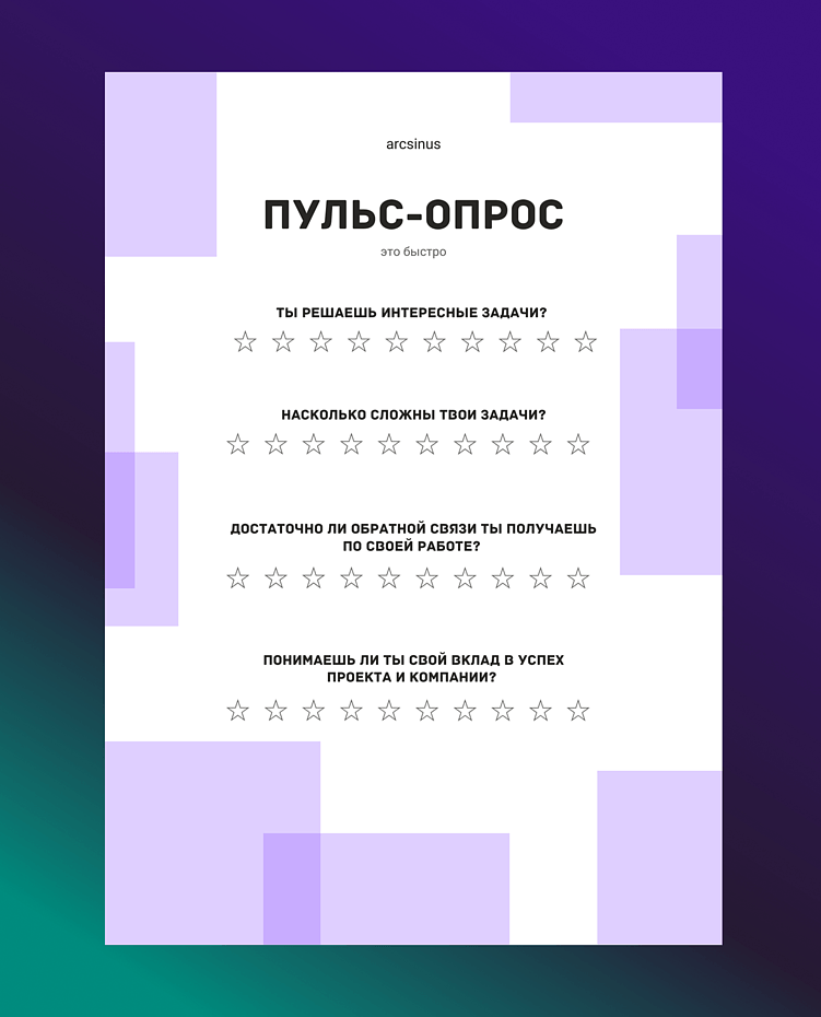 Как сделать так, чтобы сотрудники работали с удовольствием