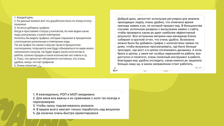 Что говорят партнеры о нашей системе аналитики? Почитайте сами!