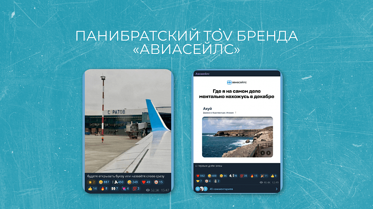 Голос брендов