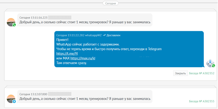 Как жить в эпоху блокировки WhatsApp и Telegram, рабочая система коммуникации с клиентами
