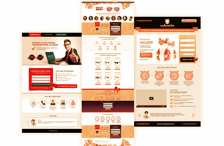 Пример лендинга