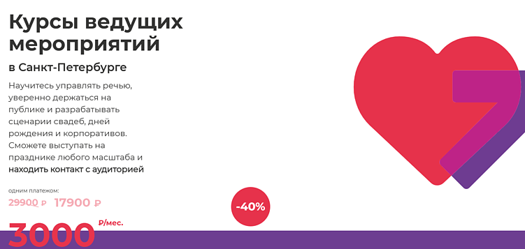 Лучшие курсы организаторов мероприятий: онлайн-обучение для event-менеджеров