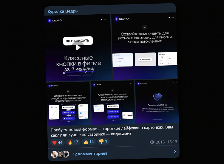Как собрать вокруг тг-канала студии лояльное сообщество и расти в деньгах минимум на 60% в год