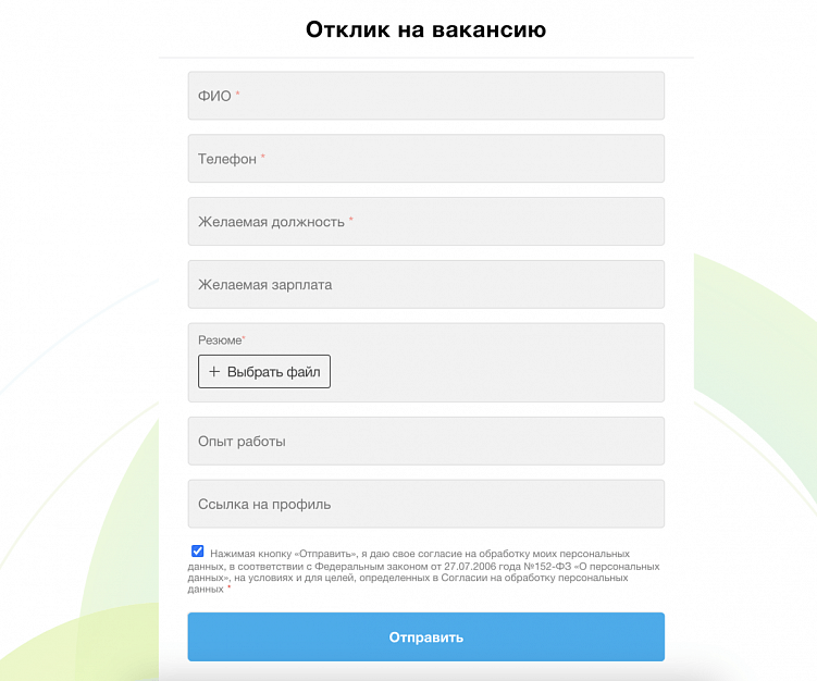 Организуем воронку найма сотрудников студии в Битрикс24